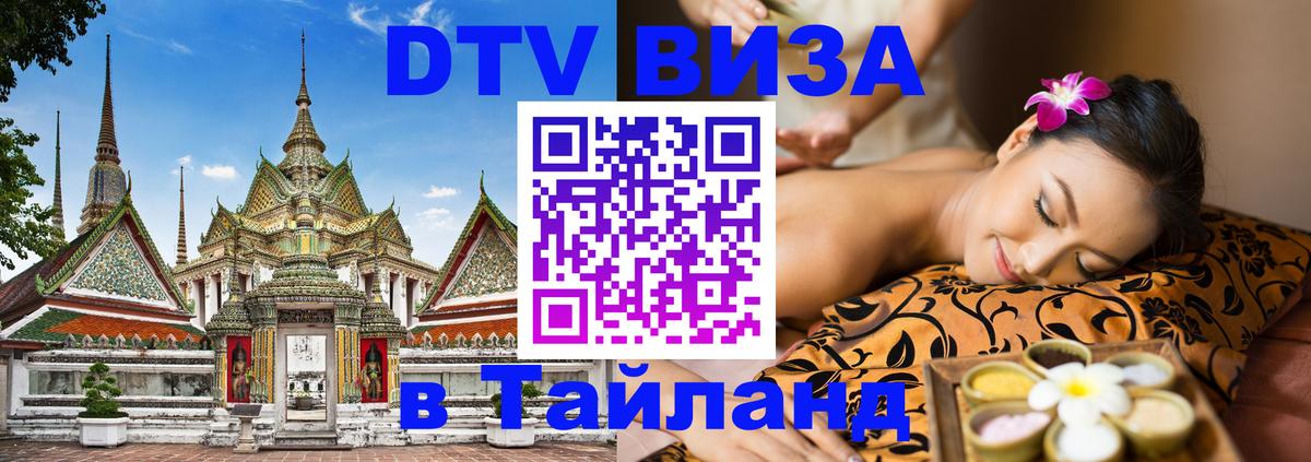 Сколько стоит DTV виза — актуальные цены, оформление даже без документов - 05.10.2025 